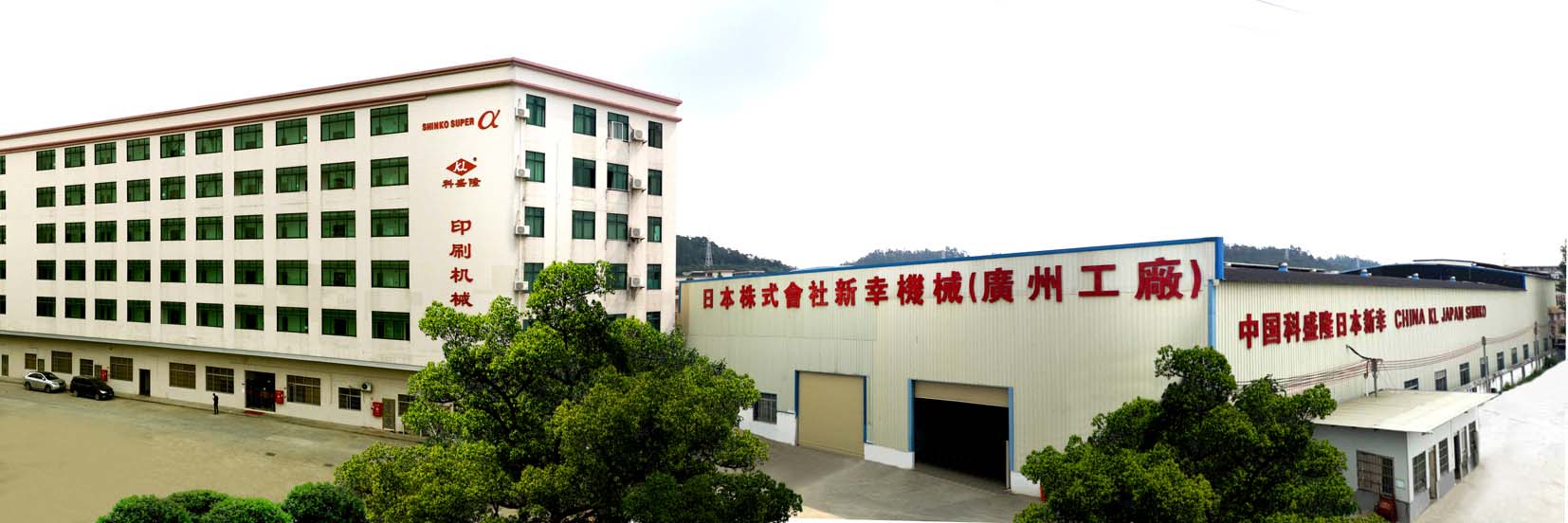 shinko factory