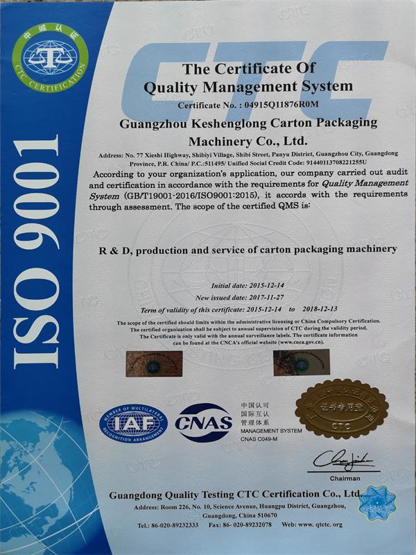 ISO9001:2015