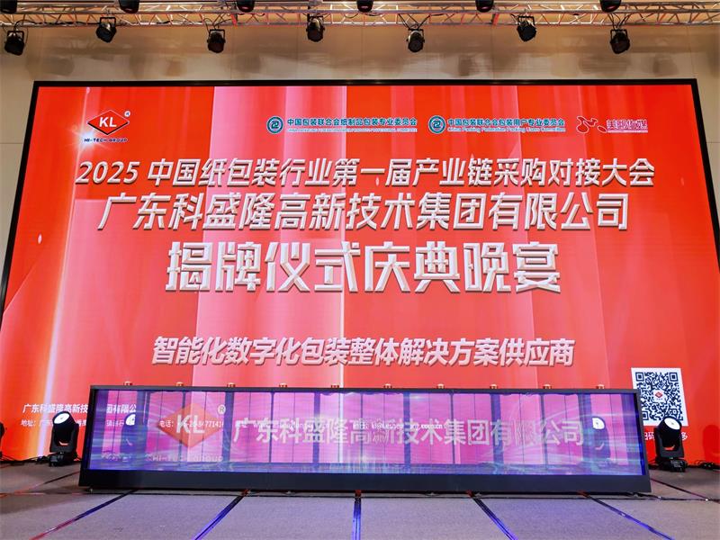 Towards intelligent, digital, collectivized development of packaging solutions supplier!
